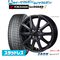 ヨコハマ ice GUARD アイスガード 7 IG70 195/45R16 スタッドレス