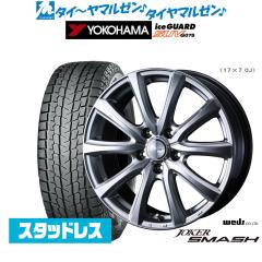 ヨコハマ ice GUARD アイスガード SUV G075 215/65R16 スタッドレス