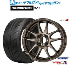 ワーク エモーション CR kiwami 16インチ 6.5J SHIBATIRE シバタイヤ 