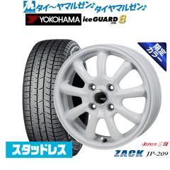 ヨコハマ ice GUARD アイスガード 8 IG80 195/65R16 スタッドレス