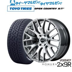 レイズ HOMURA ホムラ 2×9 R 20インチ 9.0J トーヨータイヤ OPEN