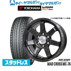 ランドクルーザー プラド 150系用 スタッドレス グッドイヤー アイス