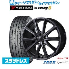 JAPAN三陽 ZACK SPORT-FT 17インチ 7.0J ヨコハマ ice GUARD アイス 