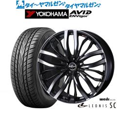 ウェッズ レオニス SC 18インチ 7.5J ヨコハマ AVID エンビガー (S321