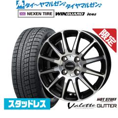�z�b�g�X�^�b�t ���ʌ���i ���@���b�g �O���b�^�[ 14�C���` 4.5J NEXEN �l�N�Z�� WINGUARD �E�C���K�[�h ice 2 155/65R14 �X�^�b�h���X
