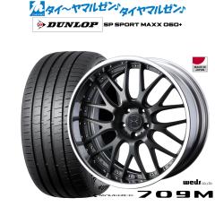 ウェッズ マーベリック 709M 20インチ 8.0J ダンロップ SP SPORT MAXX