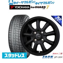 YOKOHAMA アイスガード 15インチ　ホイール付き JAPAN三陽 ZACK JP-209 Limited Black 15インチ 4.5J ヨコハマ ice