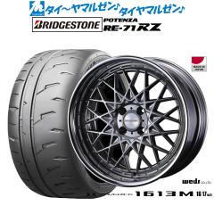 まなりんさん専用 ウェッズ マーベリック 1613M 17インチ 7.0J ブリヂストン POTENZA