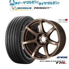 ワーク エモーション T7R 17インチ 7.0J ミシュラン プライマシー 