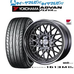 ウェッズ マーベリック 1613M 17インチ 7.0J ヨコハマ ADVAN アドバン