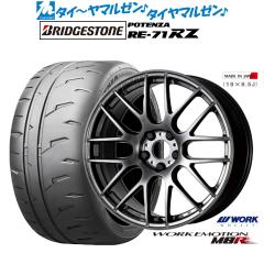 ワーク エモーション M8R 19インチ 8.5J ブリヂストン POTENZA 