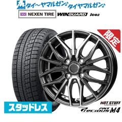 �z�b�g�X�^�b�t ���ʌ���i �v���V���X �A�X�g M4 14�C���` 4.5J NEXEN �l�N�Z�� WINGUARD �E�C���K�[�h ice 2 155/65R14 �X�^�b�h���X�^