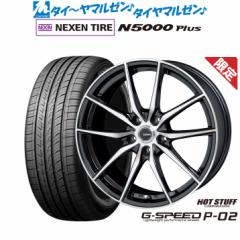 yʌzzbgX^bt G.speed P-02 18C` 7.5J NEXEN lNZ [hXg[ N5000 Plus 225/55R18 T}[^C zC[4