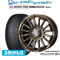 ランドクルーザー プラド 150系用 スタッドレス トーヨー オブザーブ