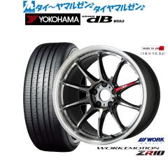 ワークエモーション　極　19インチ　アドバンADR08 ワーク エモーション ZR10 19インチ 8.5J ヨコハマ ADVAN アドバン dB