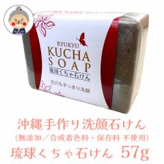 y΂z jtbg`\[v ΂ 57g HANDMADE SOAP OKINAWA MATERIAL FACIALSOAP RX ϕi  \[v Ό 