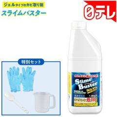�X���C���o�X�^�[���ʃZ�b�g ���e���|�V����(���{�e���r �ʔ� �|�V����)