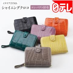 �C�^���AZUMA�V���C�j���O�N���R �R���p�N�g���z ���e���|�V����(���{�e���r �ʔ� �|�V����)