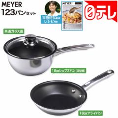 マイヤー 123パンセット 日テレポシュレ(日本テレビ 通販 ポシュレ)
