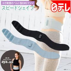 �X�s�[�h�V�F�C�v �y���Ԍ���2/9�܂Łz ���e���|�V����(���{�e���r �ʔ� �|�V����)