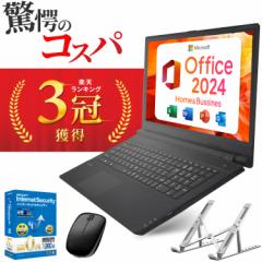 今なら3,000円OFF!|月間ランキング1位!|豪華特典付|Microsoft Office 2024 H&B|中古パソコン ノート Windows11 MS Office付き|店