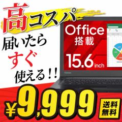 豪華特典付|中古 ノートパソコン Windows11 Office付き|Full HD テンキー カメラ搭載 中古パソコン ノート ノートPC 中古PC|15.6イン