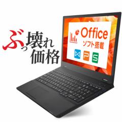 豪華特典付|中古 ノートパソコン Windows11 Office付き|Full HD テンキー カメラ搭載 中古パソコン ノート ノートPC 中古PC|15.6イン