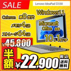 y5/31܂Ŕzz yWEBJ / Microsoft Office 2013  / pL[{[htz ^ubg / Lenovo IdeaPad D330 / 2in1 m