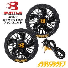 BURTLE �o�[�g�� �y�����o�׉\�z 2025�V�^ �G�A�[�N���t�g �t�@�����j�b�g �u���b�N AIR CRAFT �M���Ǒ΍� �ҏ��΍� �� ��ƒ� ��ƕ� 