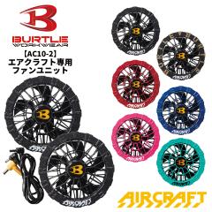 BURTLE �o�[�g�� �y�����o�׉\�z 2025�V�^ �G�A�[�N���t�g �t�@�����j�b�g AIR CRAFT �M���Ǒ΍� �ҏ��΍� �� ��ƒ� ��ƕ� ac09-2 ��
