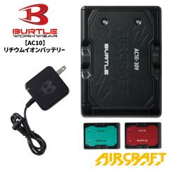 �y�����o�׉\�z BURTLE �o�[�g�� AC10 ���`�E���C�I���o�b�e���[ �}�b�g�u���b�N �G�A�[�N���t�g AIR CRAFT �M���Ǒ΍� �ҏ��΍� �� ��