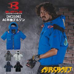 �y6�����{���ח\��z BURTLE �o�[�g�� AC2106 �n�C�o�b�N�t�@�� AC�t�[�f�B�����u���]�� �󒲃u���]�� �󒲃E�F�A ��ƕ� ��ƒ� ���� ��