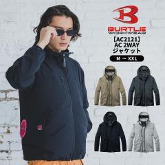 �y7�����{���ׁz BURTLE �o�[�g�� AC2121 ���[�o�b�N AC 2WAY �W���P�b�g ���� ���� �󒲃E�F�A ��ƕ� ��ƒ� ���� ��@ ������ �� ��