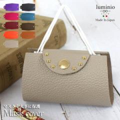 luminio ���~�j�[�I �}�X�N�P�[�X �g�їp �ԕi�s���i ������� �u�����h �}�X�N �}�X�N�J�o�[ �܂肽���� �����^�� �傫�� ������ �{�v