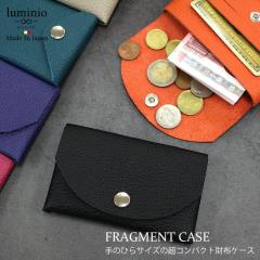luminio ���~�j�[�I �t���O�����g�P�[�X �R�C���P�[�X �ԕi�s���i  ���U�[ �{�v ���{�� ���z �J�[�h�P�[�X ���h���� ������� �P�H���U