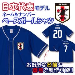 子供用 K042 19 日本代表 SHIBASAKI*7 柴崎 岳 青 ゲームシャツ パンツ