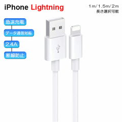 y`Oz[3]USB iPhone Lightning P[u 1{ Iׂ 1m 1.5m 2m / PD }[d f[^ʐM f[^] X}z [d R