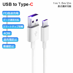 y`Oz[7]USB to Type-C P[u 1{ Iׂ钷 1m 1.5m 2m / PD }[d f[^ ʐM ] X}z [d R[h Cgj