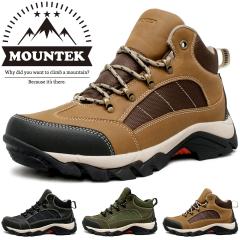 ���L�g���b�L���O�V���[�Y �����Y ���f�B�[�X �o�R�C �h�� �n�C�L���O �A�E�g�h�A�V���[�Y �h�� �ϏՌ� �ϋv�f�� �Ռ��z���� MOUNTEK �}