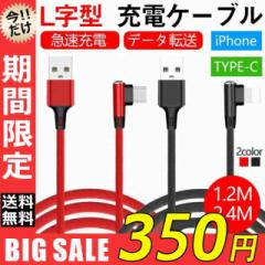 iPhone [dP[u L^ ^Cvc P[u type-c iphone USB P[u 2.4m oCobe[ LightningP[u }[d [d