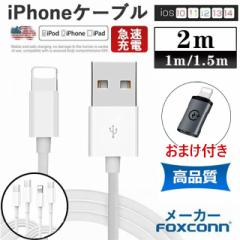iPhone [dP[u ܂t 2M 1.5M 1M Foxconn 18ۏ iPhone 15 Type-C[dP[u lightningP[u CgjO