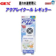 GEX �A�N�A���C�N�[�� ���M�����[
