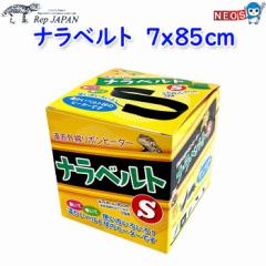 ���b�v�W���p���@�i���x���g�@(7�~85cm)