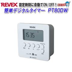 [xbNX@ȒPfW^^C}[@zCg@PT80DW