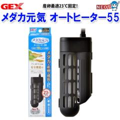 GEX�@���_�J���C�I�[�g�q�[�^�[ 55  �y����/�M�ы�/�Ϗ܋�/����z�y���́z�y�ʔ�/�̔��z�y�A�N�A���E��/�������肤�ށz�y�ۉ����z 