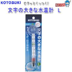 �R�g�u�L�@K-0054�@�����̑傫�Ȑ����v�@L