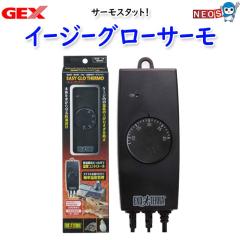 GEX�@�C�[�W�[�O���[�T�[���@EASY GLO THERMO