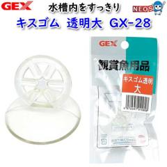 GEX@LXS@@GX-28