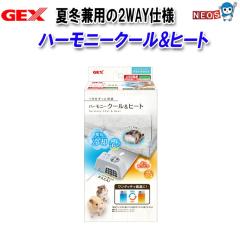 GEX �n�[���j�[�N�[��&�q�[�g