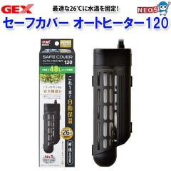 GEX�@�Z�[�t�J�o�[�I�[�g�q�[�^�[ SH120  �y����/�M�ы�/�Ϗ܋�/����z�y���́z�y�ʔ�/�̔��z�y�A�N�A���E��/�������肤�ށz�y�ۉ����z